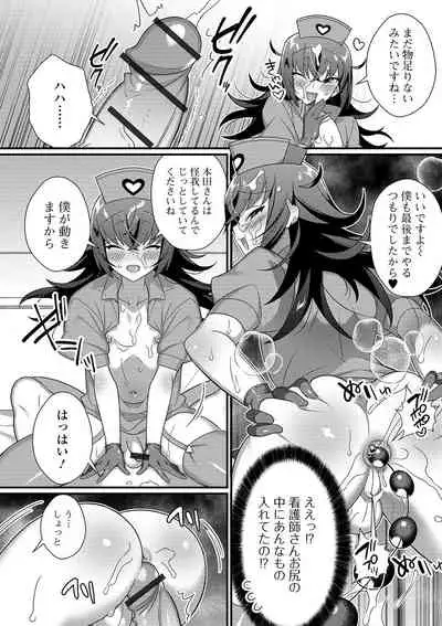 Gekkan Web Otoko no Ko-llection! S Vol. 45