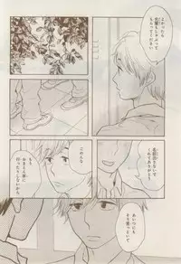 MAGAZINE BE×BOY 2015-02