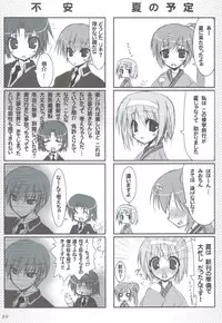 (C83) [Tennenseki (Suzuri)] Ritobasu Soushuuhen (Little Busters!)