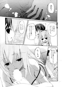 [Mizushima Sorahiko] Shoujo Hakkei