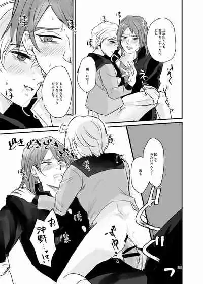 Ichiya Kagiri no Yakisoba Pan