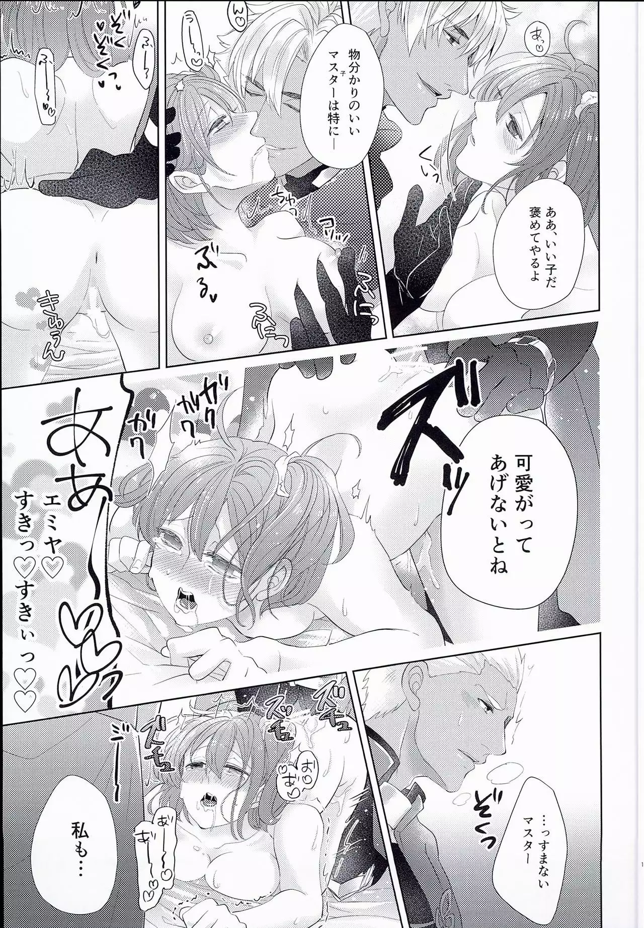 Emiya-san-chi no Oyakodon