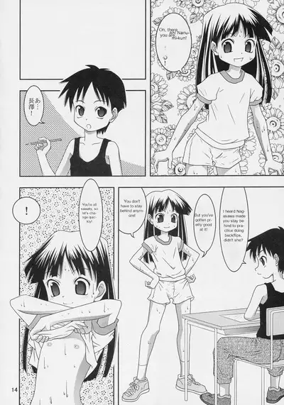 Doonatteruno? Washinren