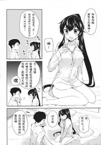 (C88) [Rosapersica (Ichinomiya)] Yoru Yahagi 2 (Kantai Collection -KanColle-) [Chinese] [嗶咔嗶咔漢化組]