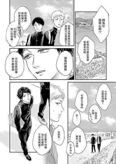 Onee Josou Seme BL | 姐姐·女装攻 BL