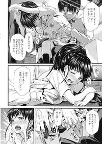 (C81) [Dai 6 Kichi (Kichirock)] PopLife (WORKING!!)