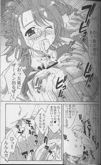 [Yan-Yam (Yan-Yam)] Inkou Kagai Jugyou (Onegai Teacher)