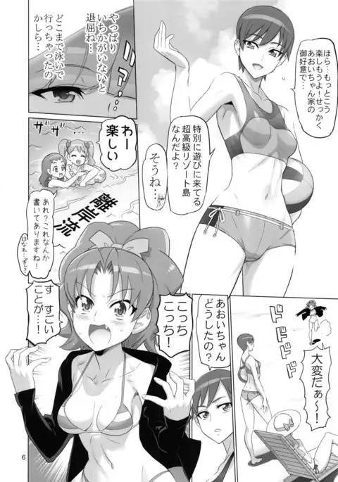 PRETTY UNKNOWN'S BATTLEGROUNDS