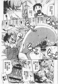 [Tokie Hirohito] Ama Kan [Chinese]