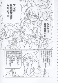 (C68) [Toybox (Jacky, Kurikara)] Inaba box (Touhou Project)