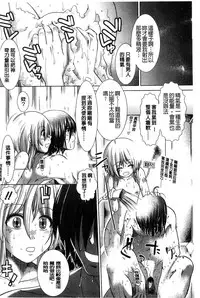 [Ariga Tou] Suki x Suki [Chinese]