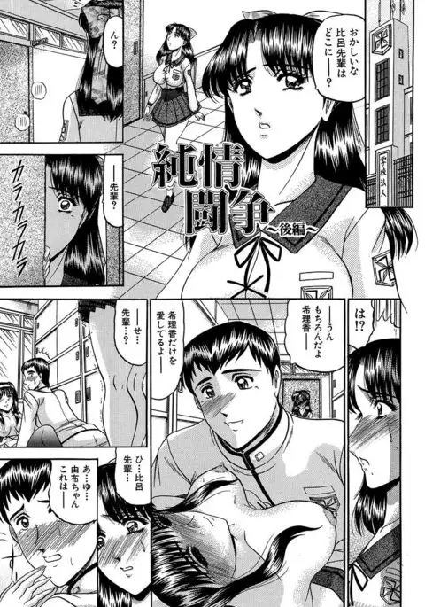 Nyuuin Tenshi - Angel who is Obscene Breast