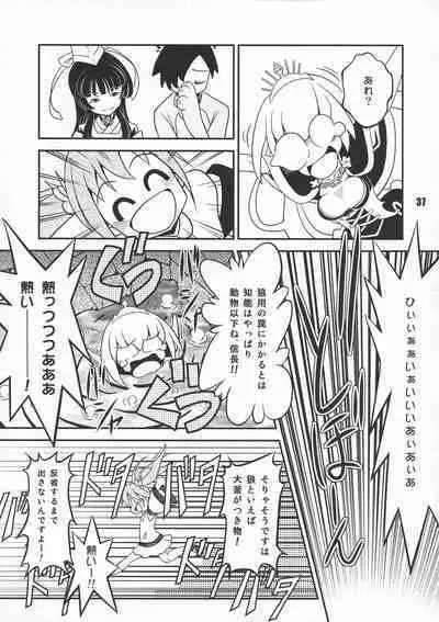 Sengoku Koborebanashi