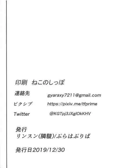 Shijou Takane Geinou Ochi 3