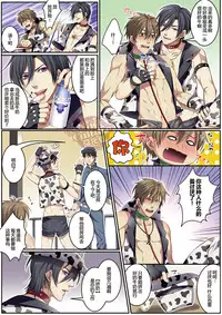 [Osuchichi ☆ 801 (Kairi)] Bokujou de Sakunyuu Taiken [Chinese]