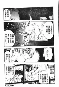 [Funabori Nariaki] - Inbaku-Gakuen (chinese)