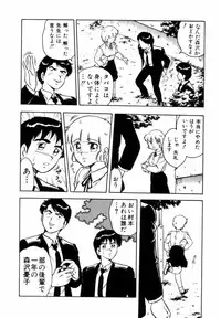 [Shinozaki Rei] Night Mare Vol. 1