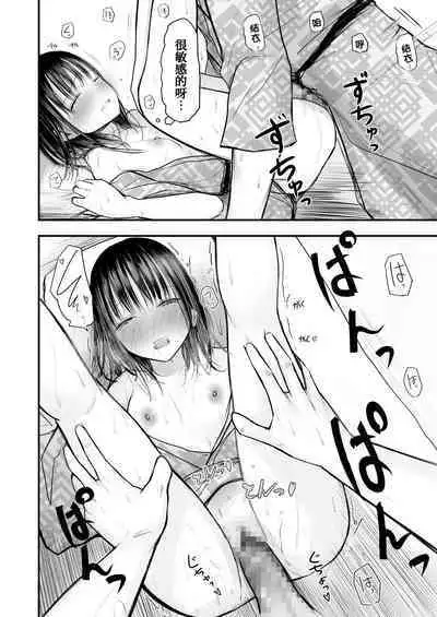 Sensei to Moto Seito