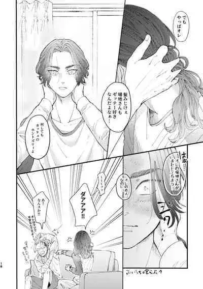 Baji-san, kaminoke kicchimaundesuka?