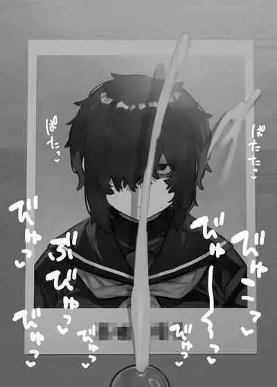 Suki Na Onnanoko 1-6