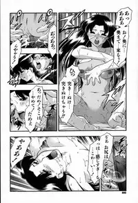 [Minazuki Satsuki] RATAI