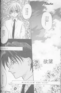 Kairaku no Heya (Yami no Matsuei)