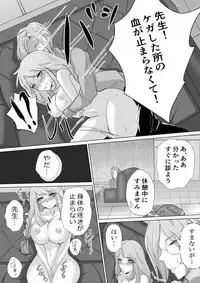 [Kigetu Miya] Sensei to Hajimete H Shita Toki no Ohanashi (Harvest Moon)