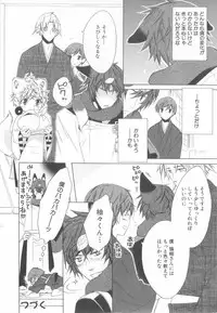 [Anthology] Shota Tama Vol. 3