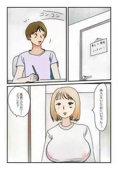 "Konshin Soukan Taiken" Jukensei mo Kyonyuu Imouto no Yuuwaku ni wa Katesou mo Nai