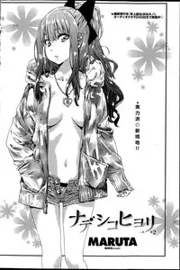[MARUTA] Nadeshiko Hiyori Ch. 1-5