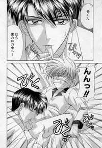 [Tsumugi Kyuuta] Shounen Gangu