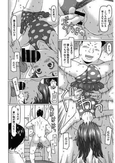 [Anthology] LQ -Little Queen- Vol. 55 [Digital]