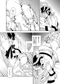 [Kawai] Odoru Shokushu Kenkyuujo 10