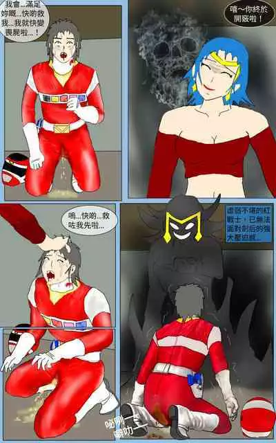 [MA] Mission 32 (Denji Sentai Megaranger)