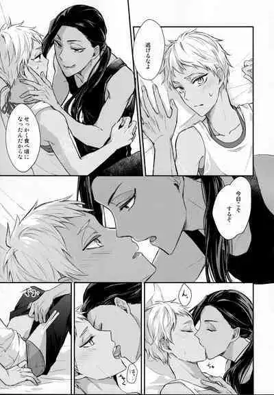 Ecchi Nakara Dano Tsukuri Kata