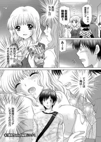 COMIC Purumelo 2010-04 [Digital]