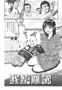 [Edogawa Pureko] Kagyaku Teikoku | Brutality Empire