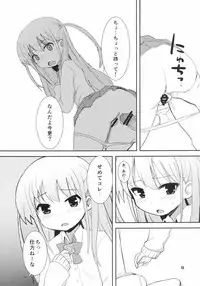 [OkayuShop (Okayu)] Kuroako (Saki) [Digital]