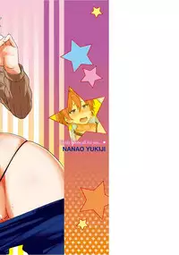 [Nanao Yukiji] Niku Chichi DAYS [Digital]