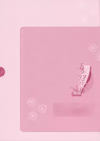 (CT8) [room603 (DONNGURI)] Natsu Matsuri