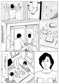 [Oozora Kaiko (kaiko)] Haha ni Koishite Remake Ban