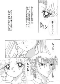 [Eiri] Demande x Usagi Manga (Bishoujo Senshi Sailor Moon)