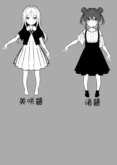 Onanie tte Nani? | 自慰是什么意思?