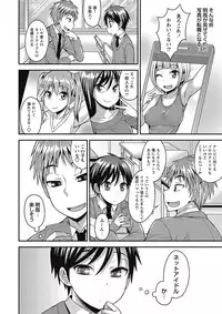 COMIC Masyo 2017-01 [Digital]