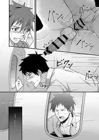 [BLUE24 (Aoi Taishi)] OVER THE SKY! [Digital]