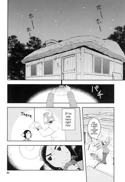 (C88) [Nishikara Higashie (Nami)] Coffee*milk (Fate/Zero) [English] [mysterymeat3]