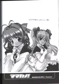 (C62) [Mamagult (Takao Ukyou)] Mamakano. (Various)