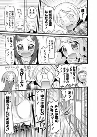 Karyou Gakuen Shotoubu 2012-01