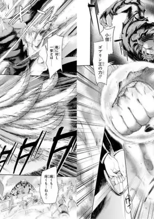 Goblin ni eroi koto sarechau Anthology vol.1