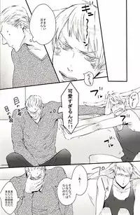 [R.I.P + knife] 㮈穫ならさざたあたァやら (Axis Powers Hetalia)